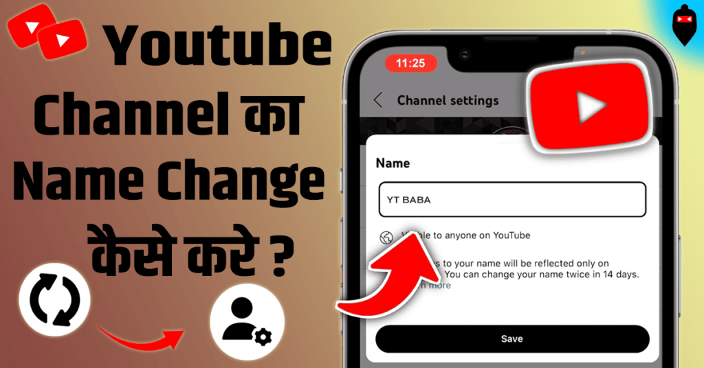 Youtube Channel का Name कैसे Change करे