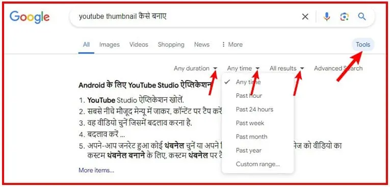 Chrome Browser से यूट्यूब ट्रेंडिंग टॉपिक खोजे