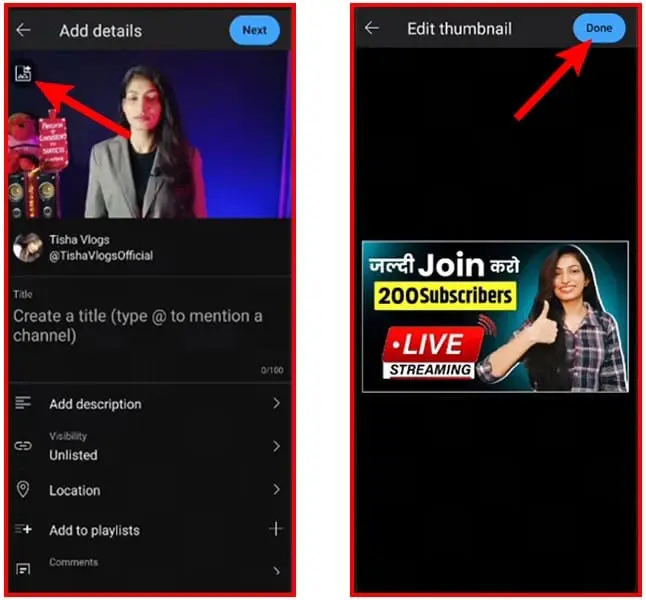 YouTube App से YouTube Video में Thumbnail कैसे लगाए