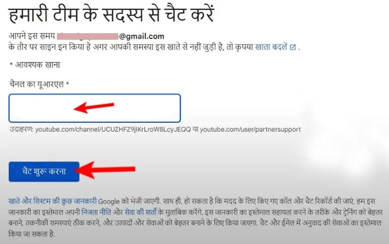 YouTube Support Team Chat in Hindi