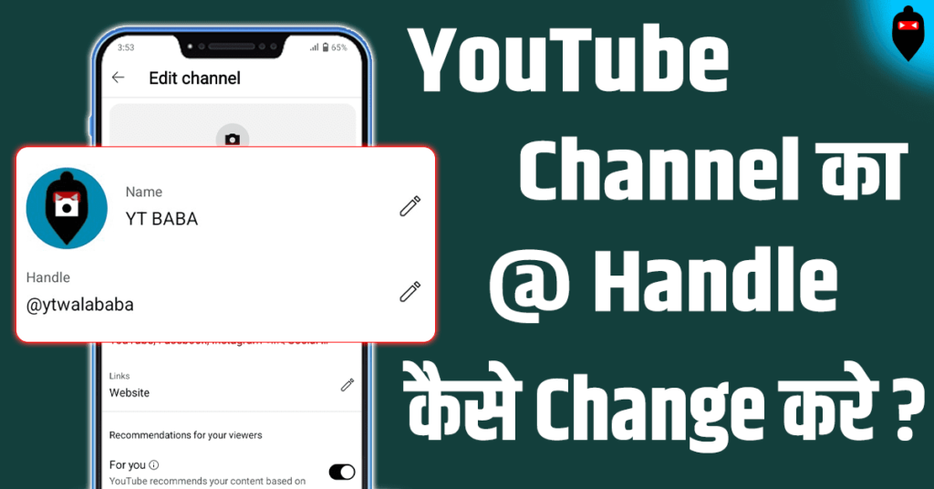 YouTube Channel का Handle कैसे Change करे