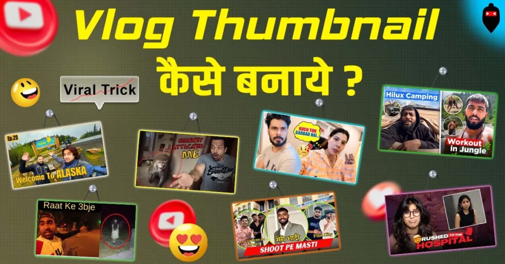 Vlog Thumbnail कैसे बनाये