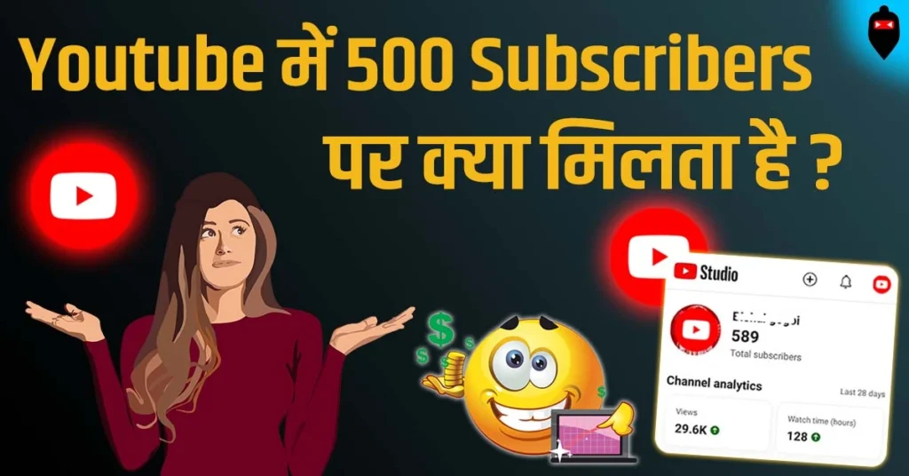 Youtube Me 500 Subscribers Par Kya Milta Hai