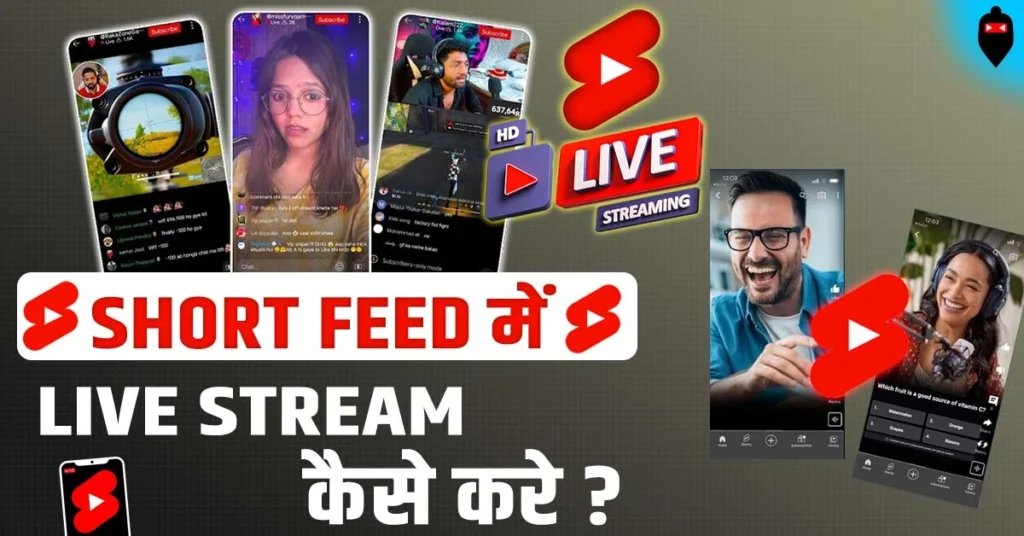 Short Feed Me Live Stream Kaise Kare