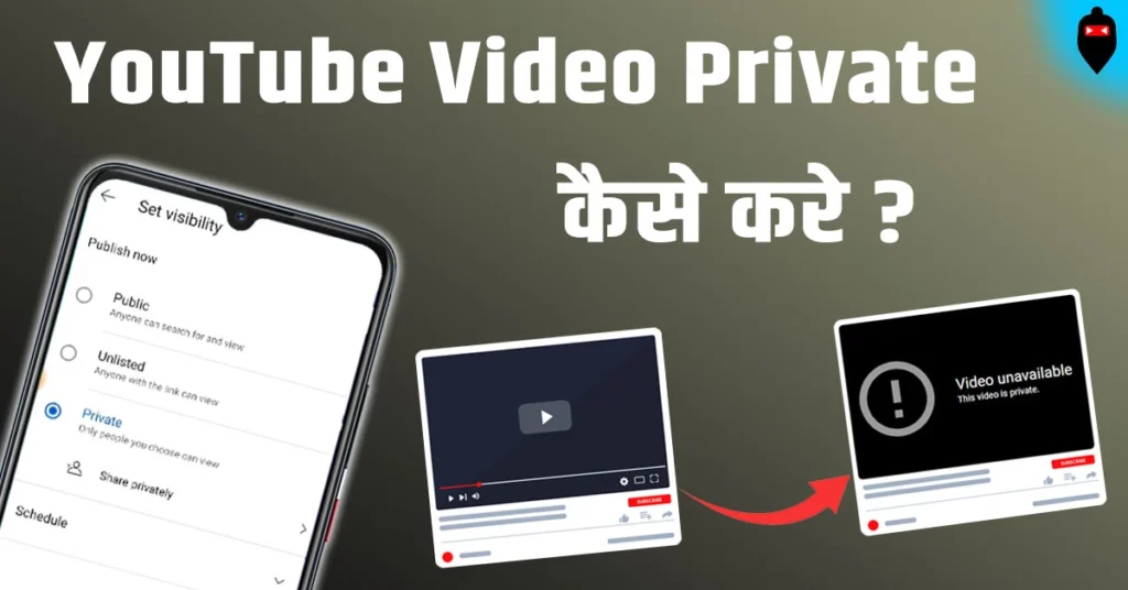 YouTube Video Private Kaise Kare