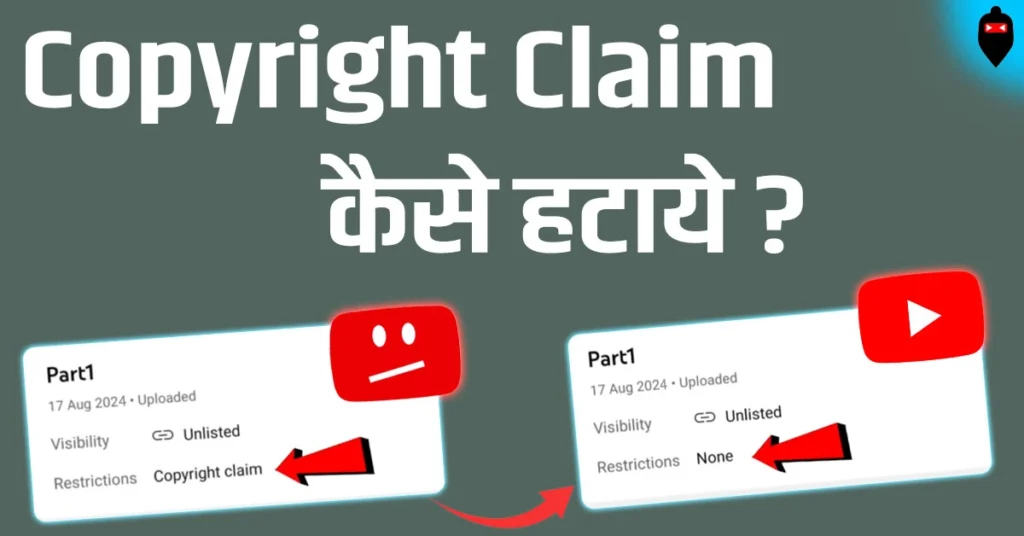 Copyright Claim Kaise Hataye 