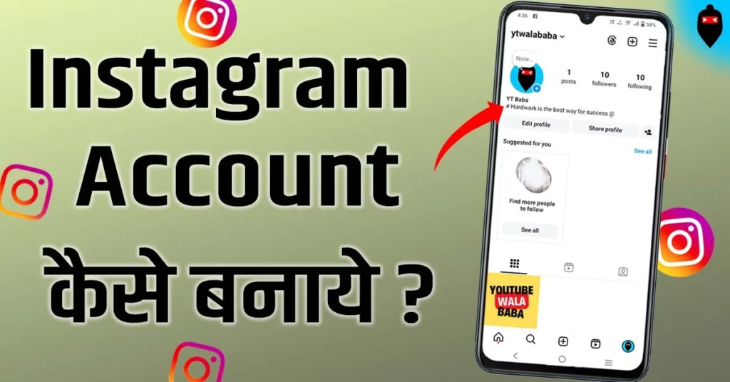 Instagram Account Kaise Banaye