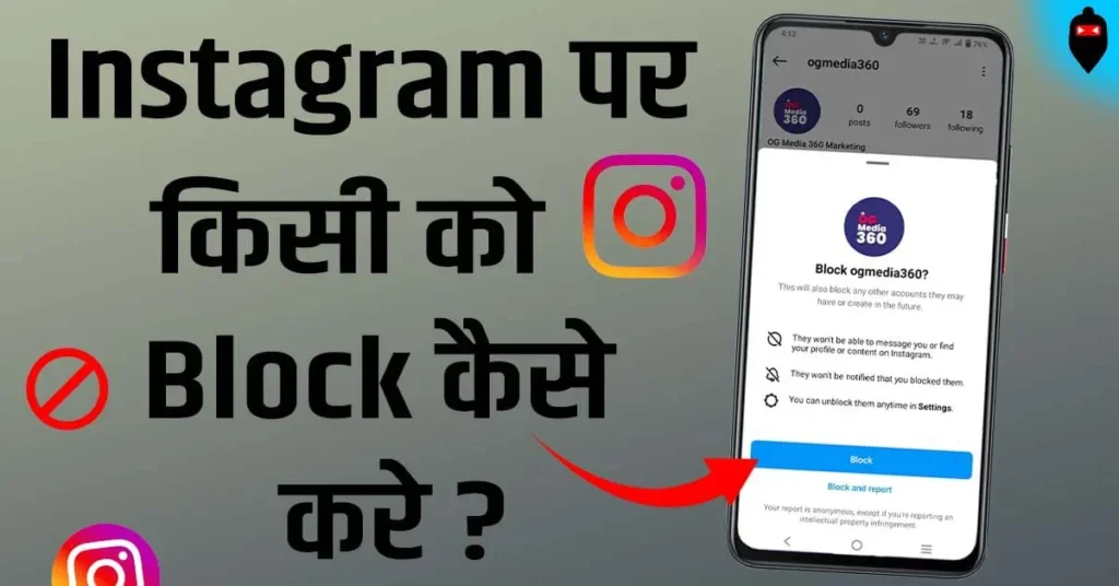Instagram Par Block Kaise Kare