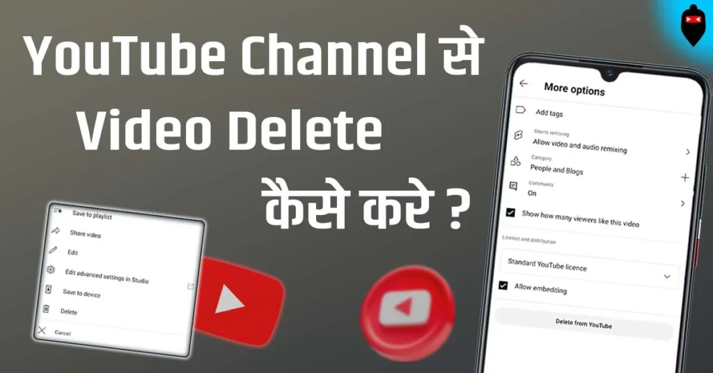 YouTube Channel Se Video Delete Kaise Kare