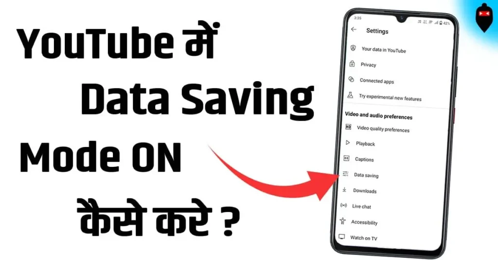 YouTube Data Saving Mode ON Kaise Kare