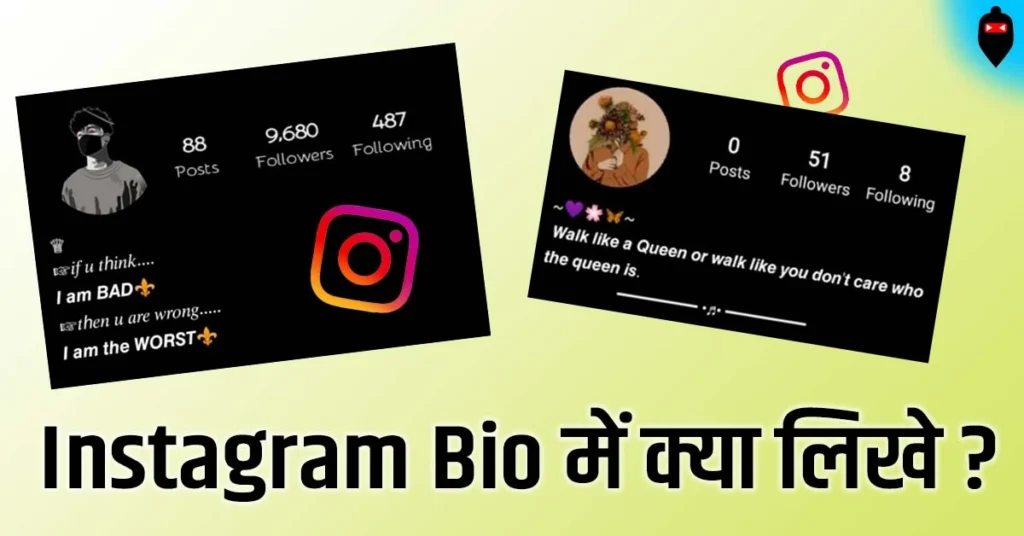Instagram Bio Me Kya Likhe