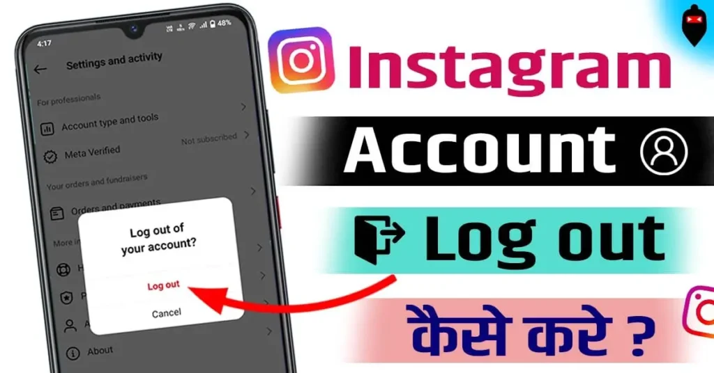 Instagram Log Out Kaise Kare