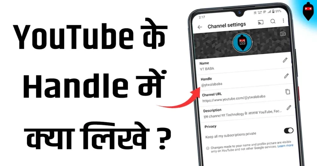 YouTube Ke Handle Me Kya Likhe