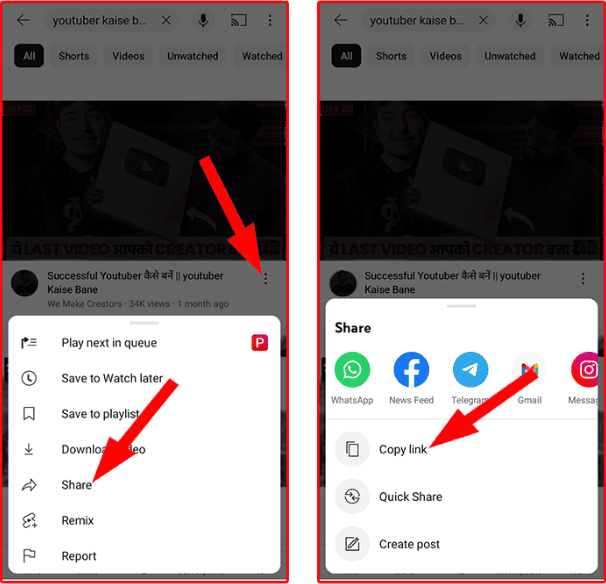 YouTube Video में कौनसे Tag है कैसे देखे