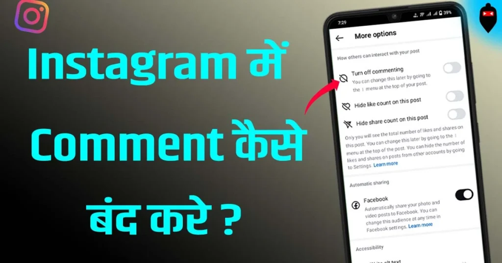Instagram Me Comment Kaise Band Kare