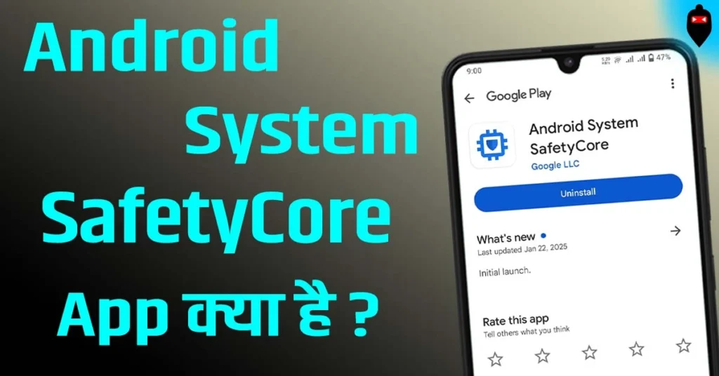 Android System SafetyCore App Kya Hai