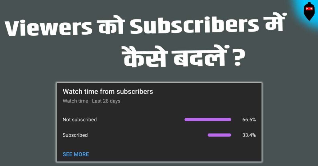 How to Turn Viewers into Subscribers