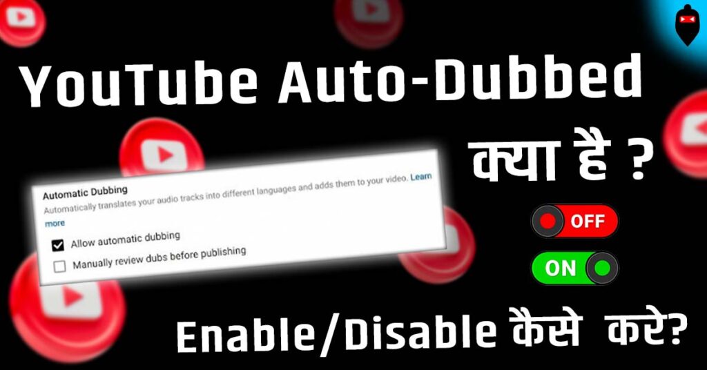 YouTube Auto-Dubbed क्या है?
