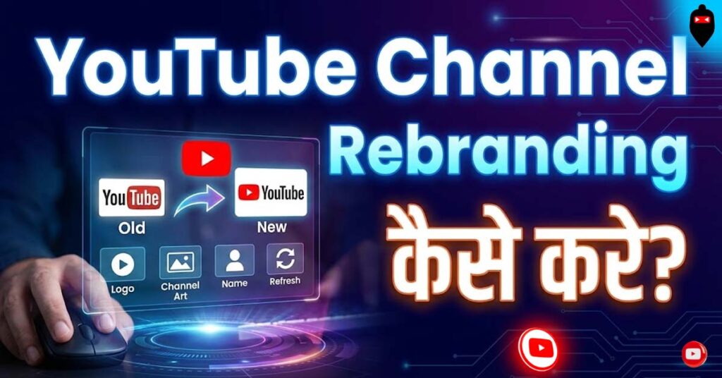 YouTube Channel Rebranding